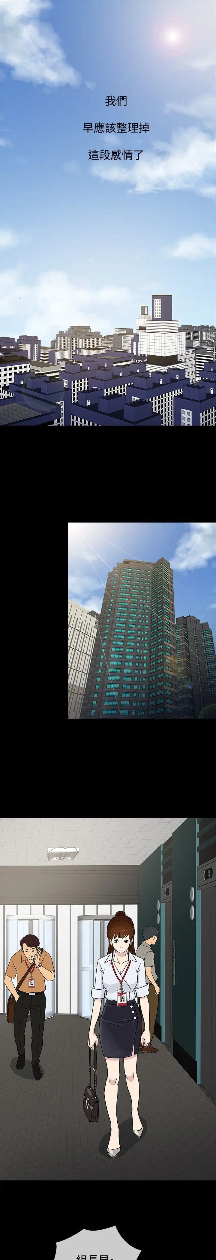 老婆回來了第19话