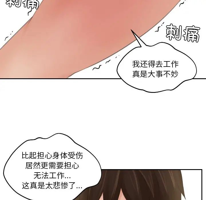 我的专属娃娃第12話