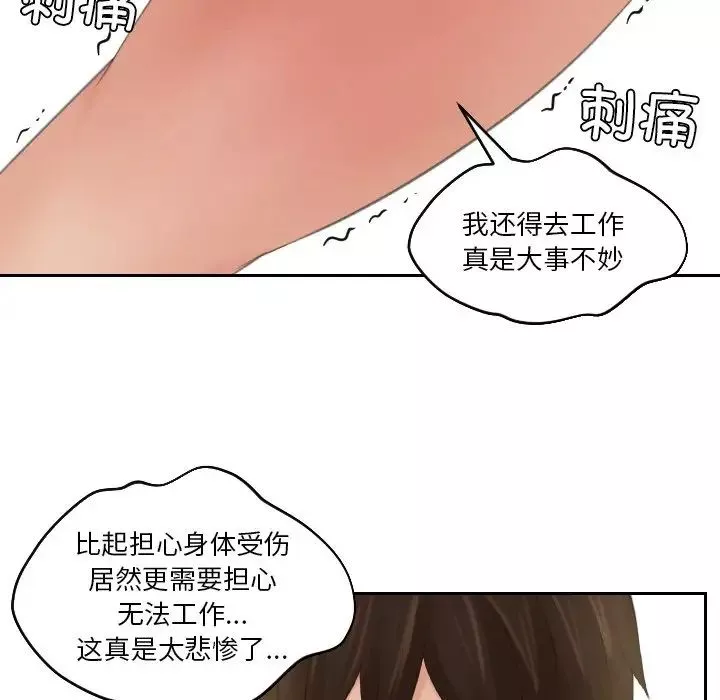 我的专属娃娃-第12话 - 图片 85