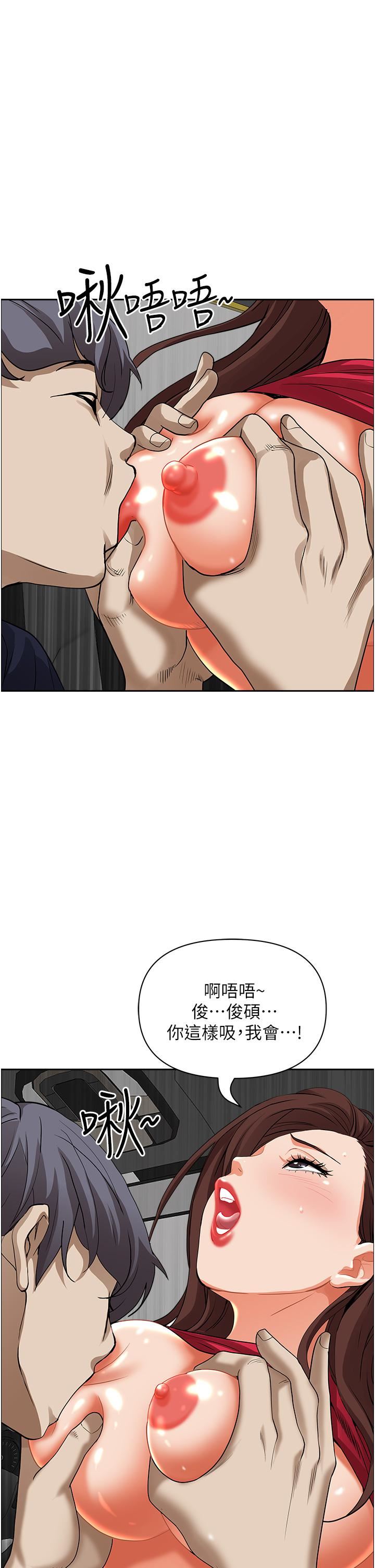 霸占人妻第54话-「百般照顾」朋友儿子