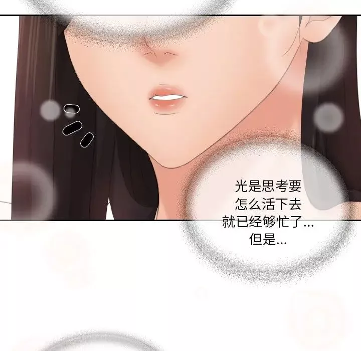 我的专属娃娃第12話