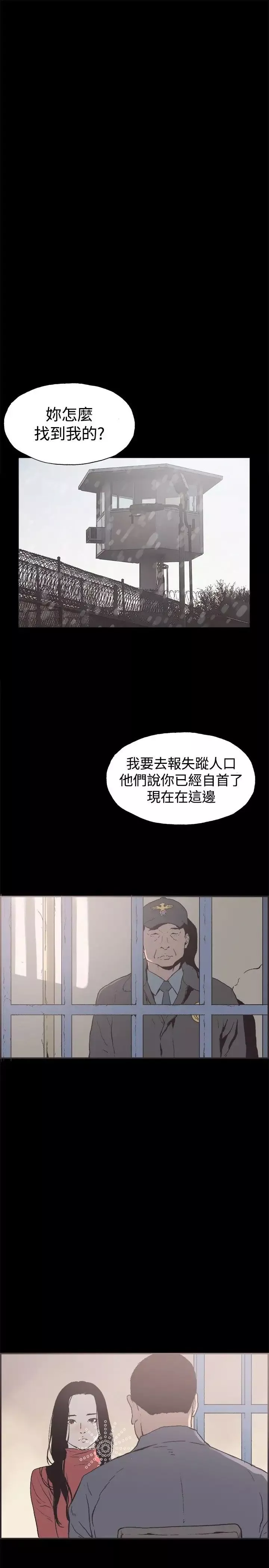 同居-第53话-最终话（完结） - 图片 21