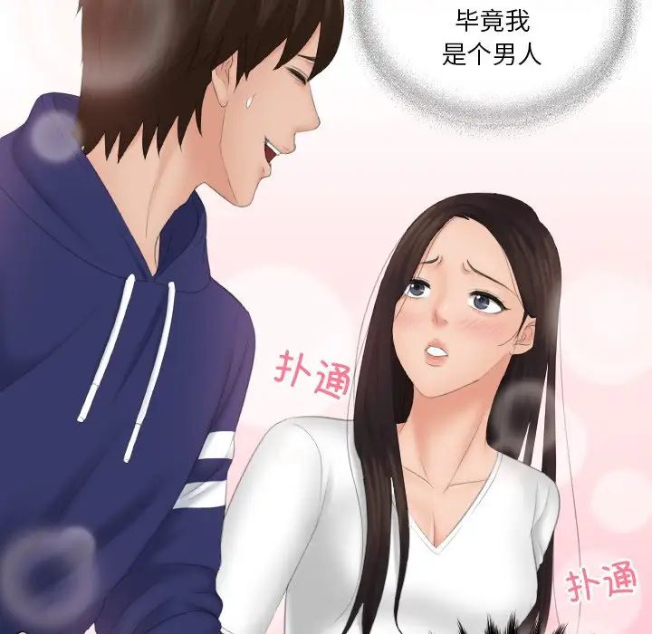 我的专属娃娃第12話