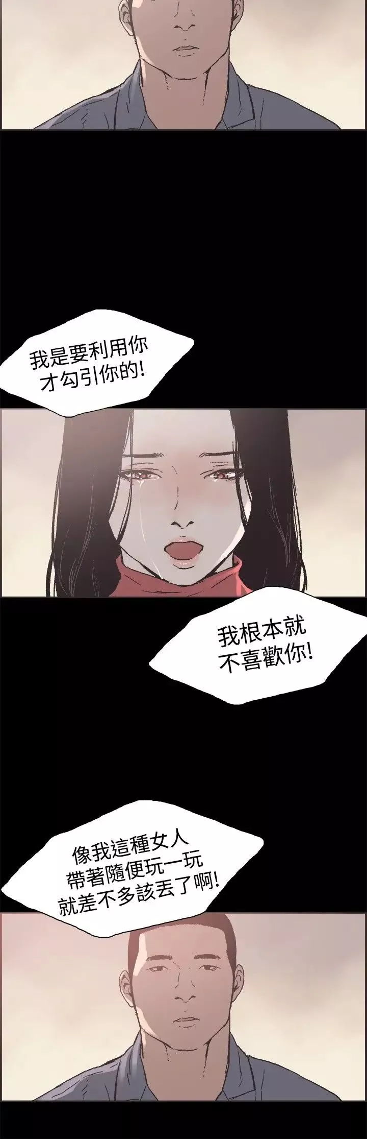 同居第53话-最終話（完结）
