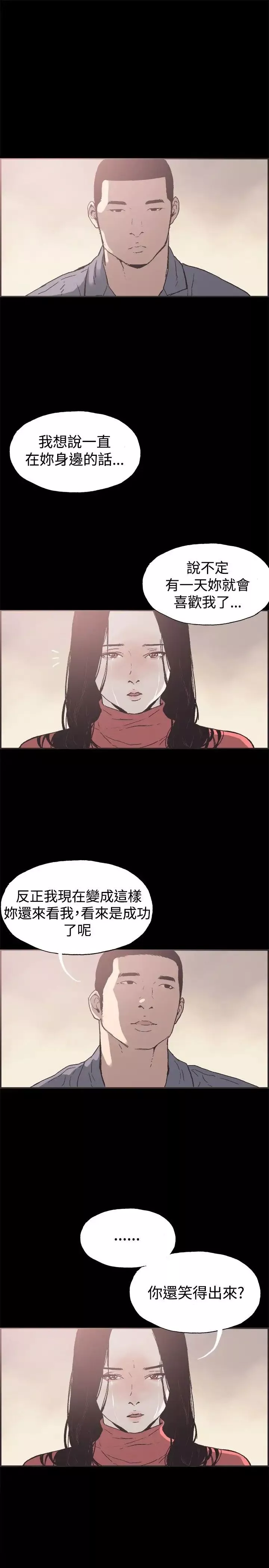 同居第53话-最終話（完结）