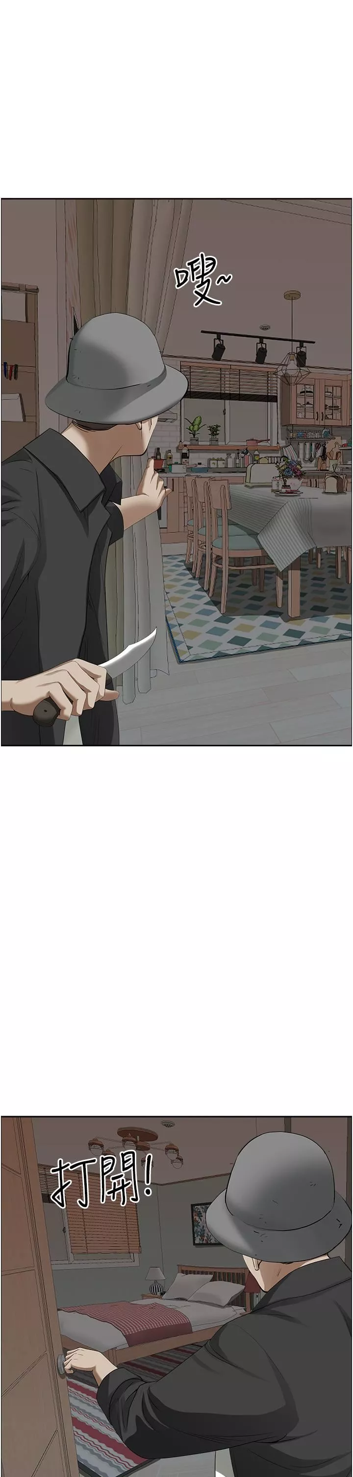 霸占人妻-第54话-「百般照顾」朋友儿子 - 图片 25