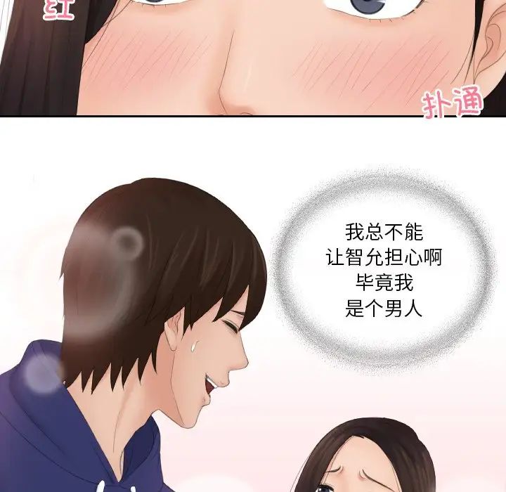 我的专属娃娃第13话