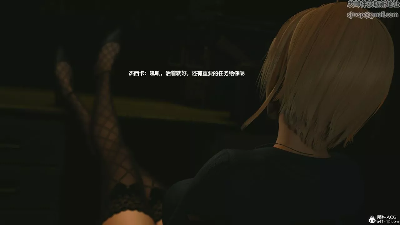 [3D]反恐精英+番外篇v2-第03话 - 图片 2