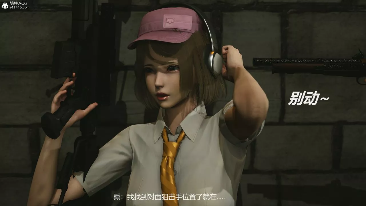 [3D]反恐精英+番外篇v2-第03话 - 图片 4