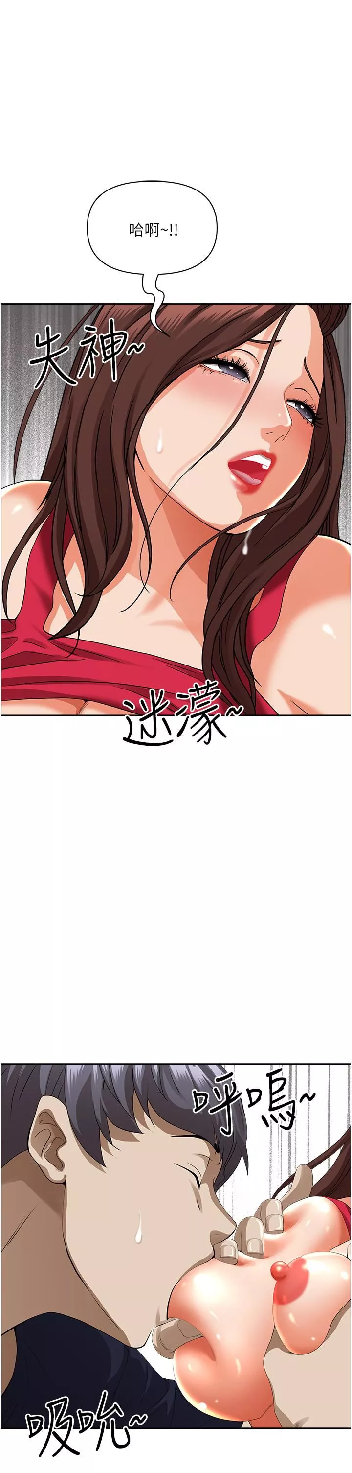 霸佔人妻第54話-「百般照顧」朋友兒子