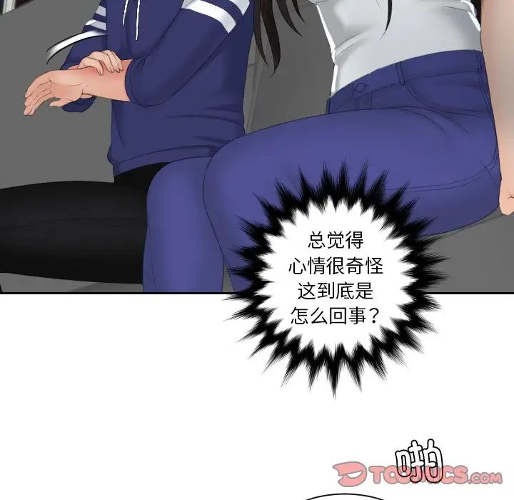 我的专属娃娃第13话