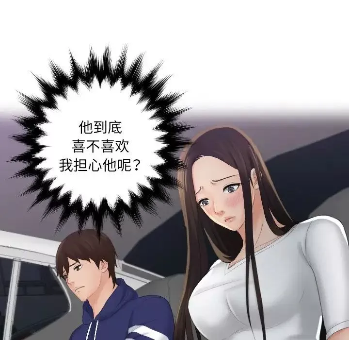 我的专属娃娃第13話