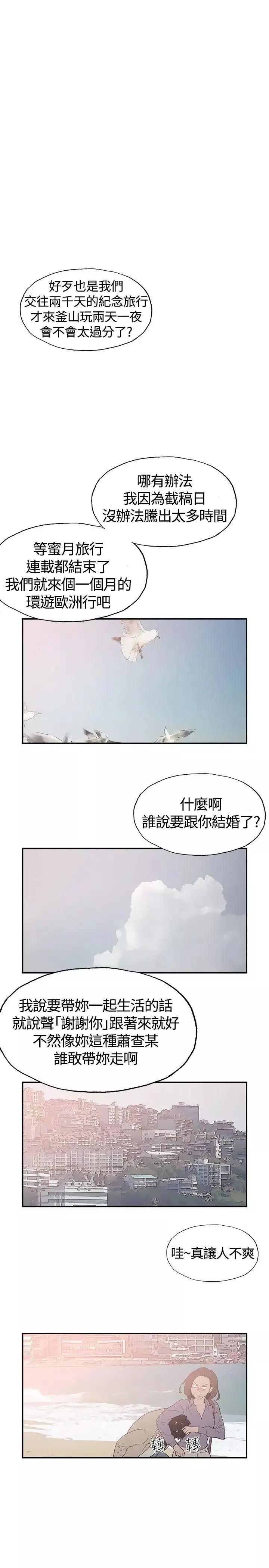 同居-后记 - 图片 6