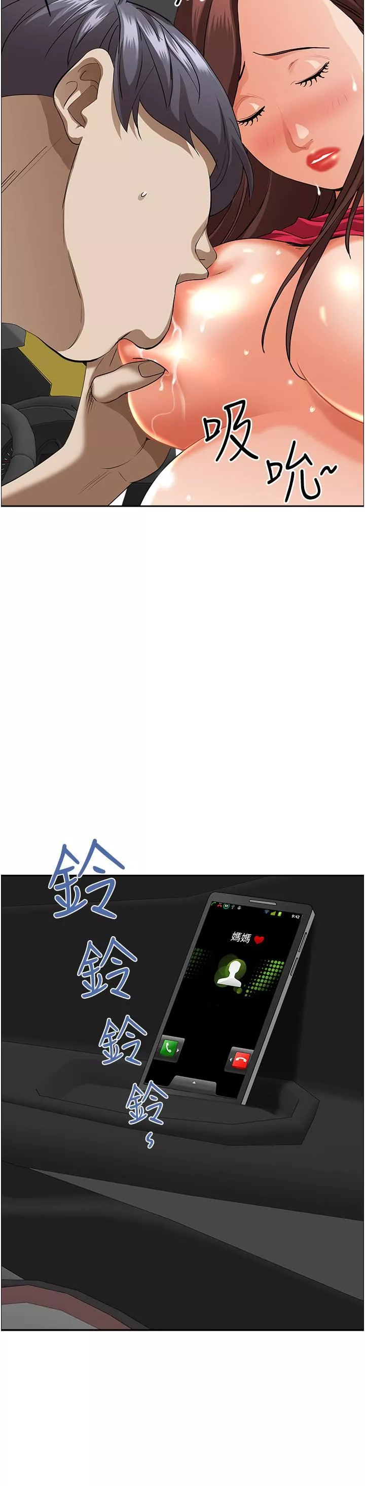 霸佔人妻第54話-「百般照顧」朋友兒子