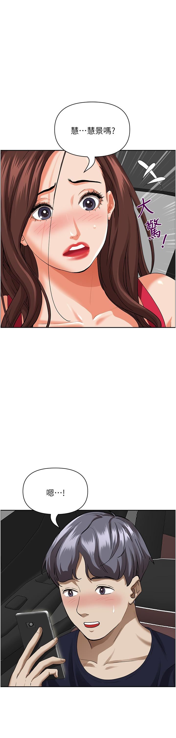 霸占人妻第54话-「百般照顾」朋友儿子