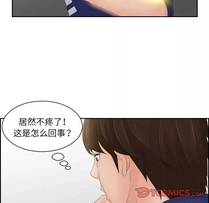 我的专属娃娃-第13话 - 图片 22