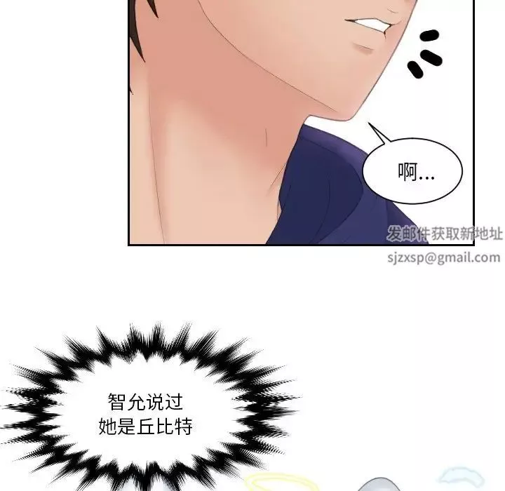 我的专属娃娃-第13话 - 图片 29