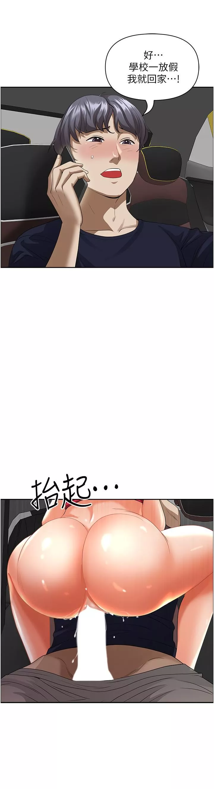 霸占人妻-第54话-「百般照顾」朋友儿子 - 图片 44