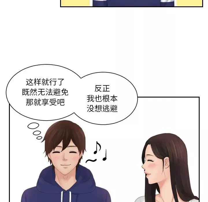 我的专属娃娃第13話