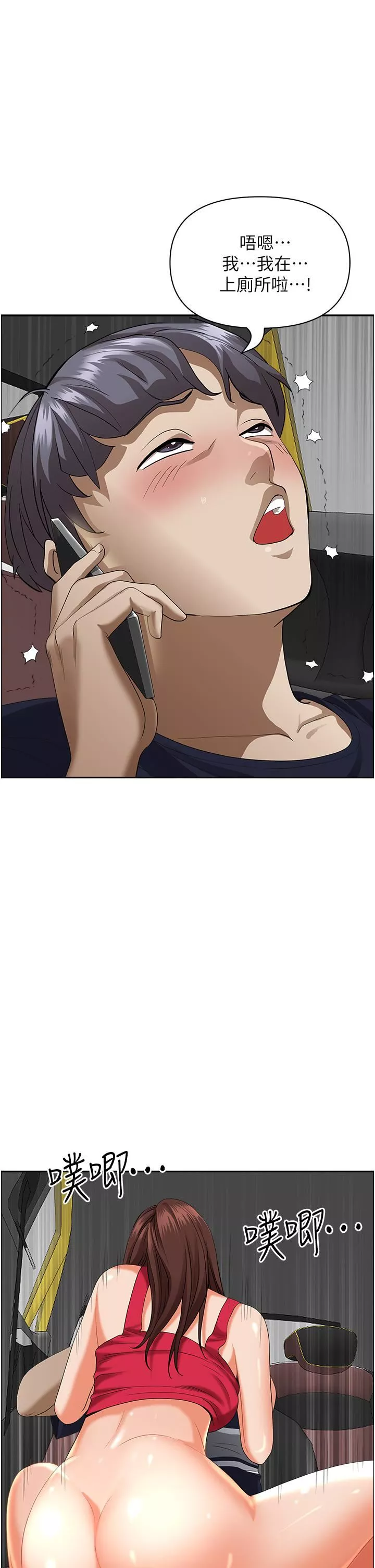 霸佔人妻第54話-「百般照顧」朋友兒子