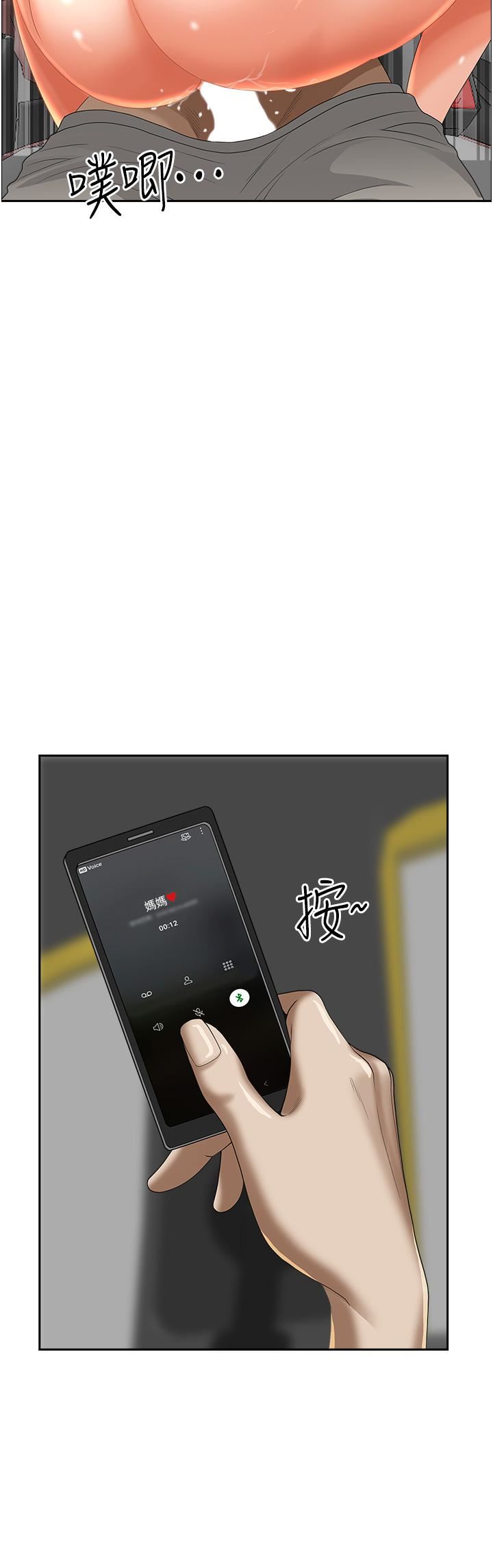 霸占人妻第54话-「百般照顾」朋友儿子