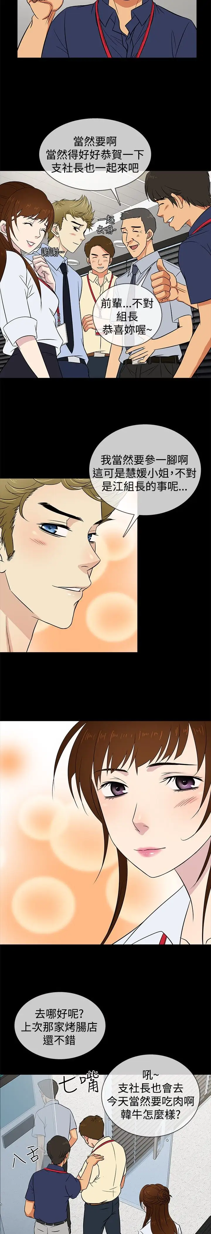 老婆回來了第20话