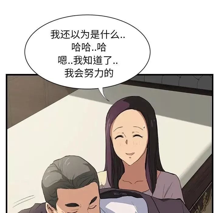 繼母预告