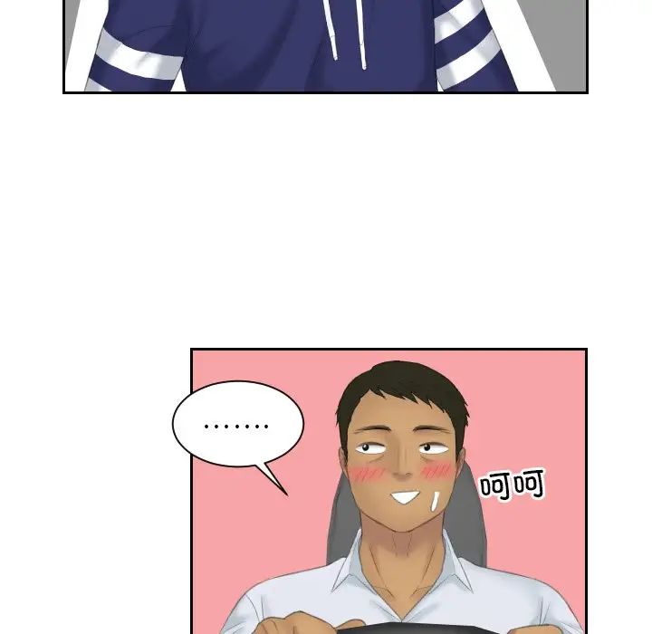 我的专属娃娃第13话