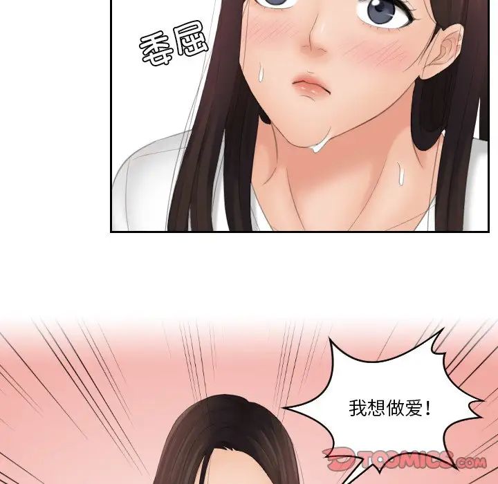 我的专属娃娃第13话