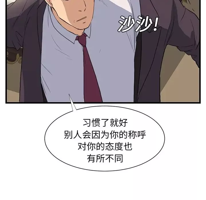 繼母预告