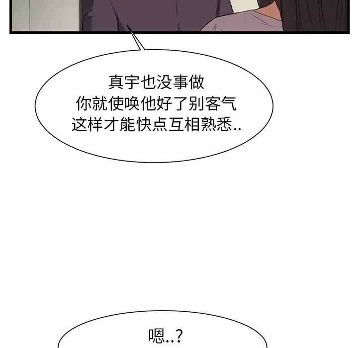 繼母预告