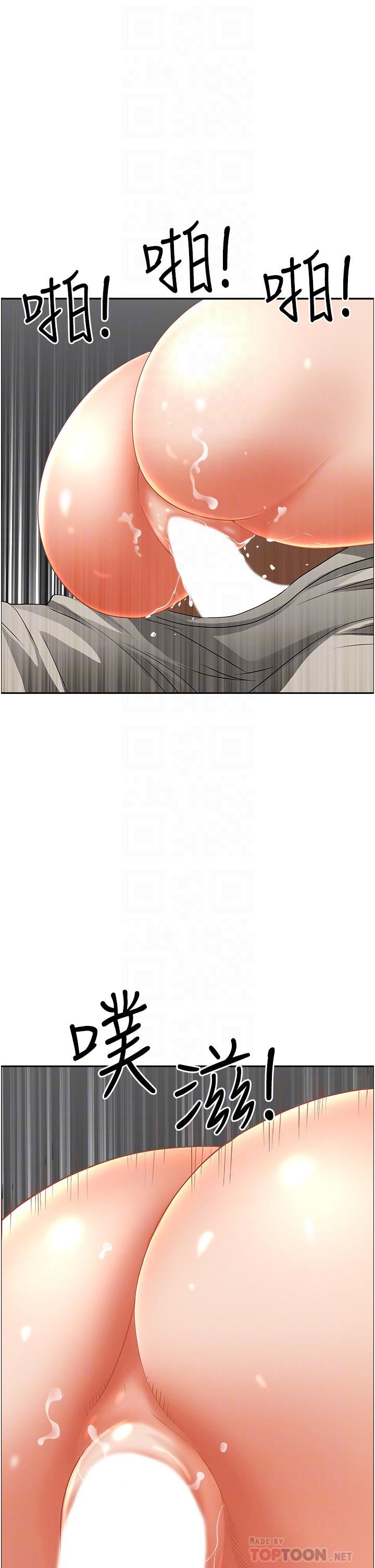 霸占人妻第55话-俊硕,我好害怕!