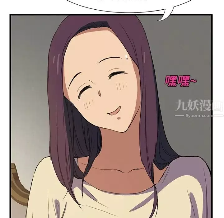 繼母预告