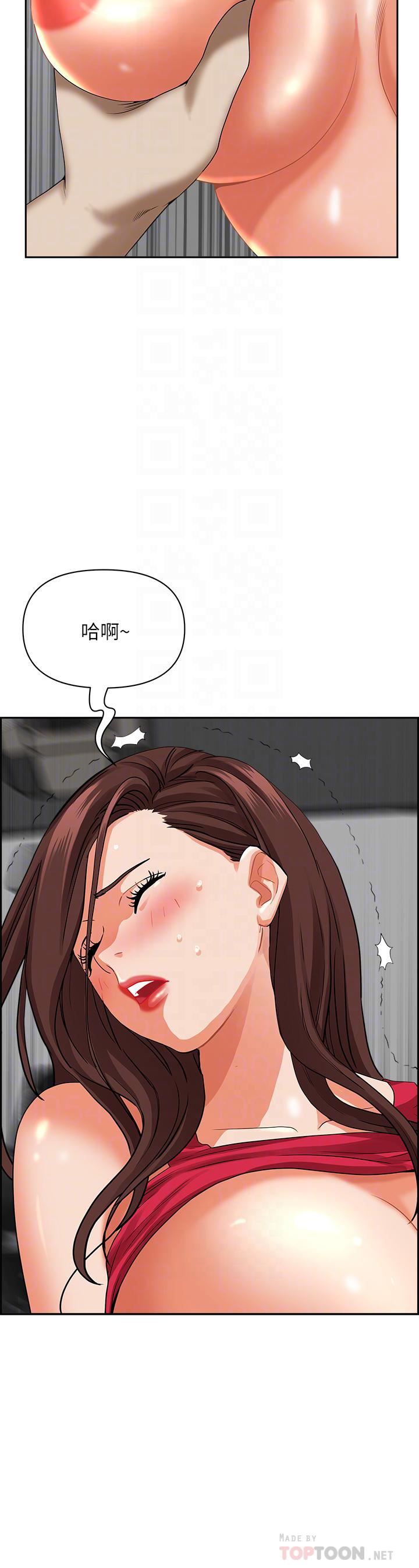 霸占人妻第55话-俊硕,我好害怕!