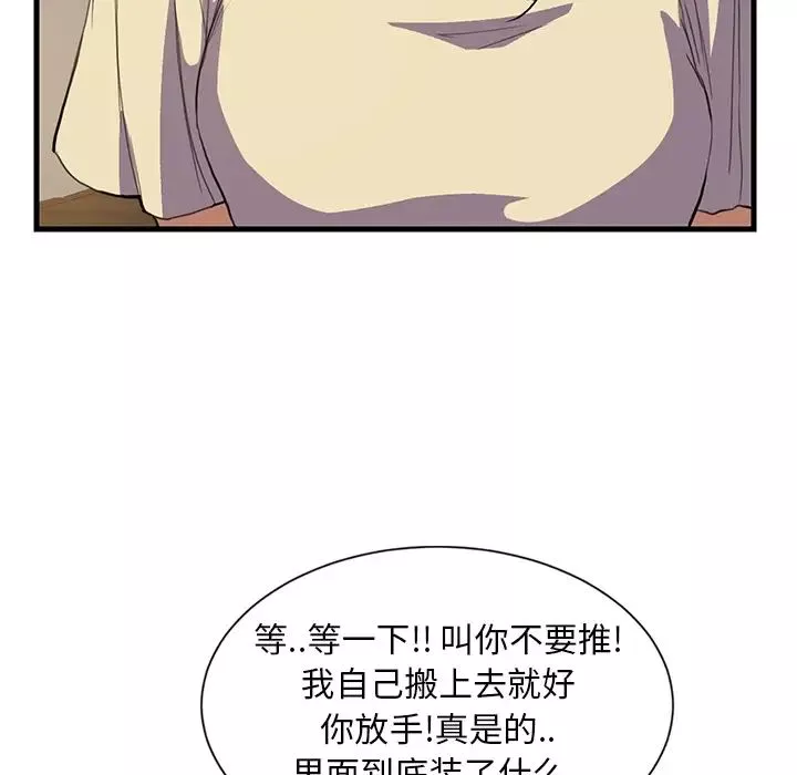 继母-预告 - 图片 17