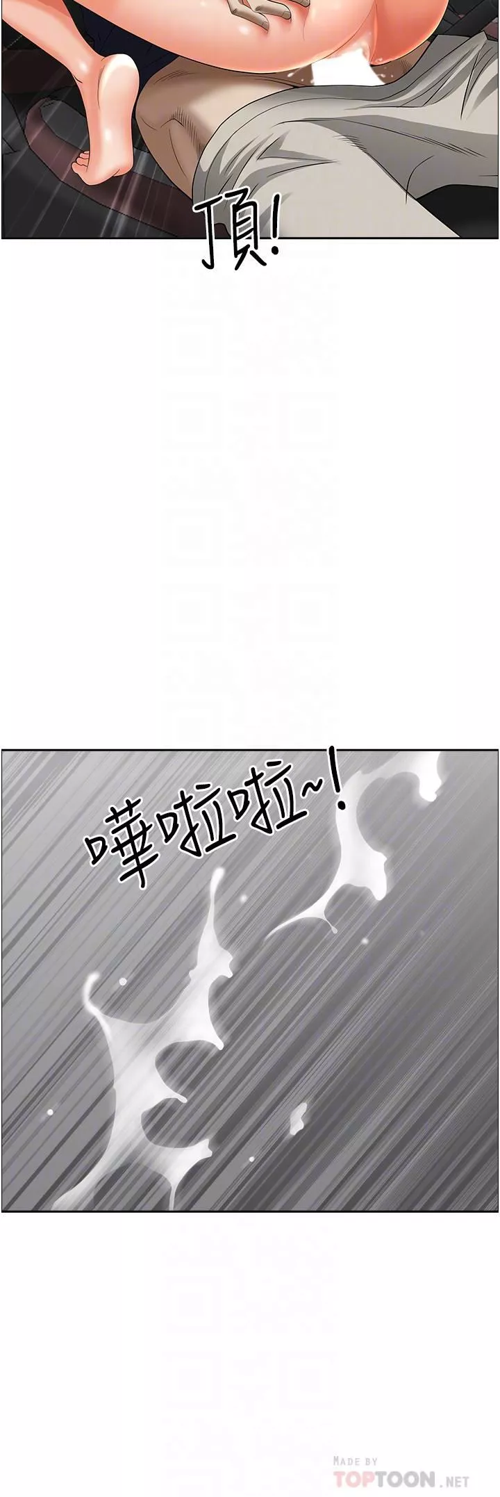霸占人妻-第55话-俊硕，我好害怕! - 图片 14
