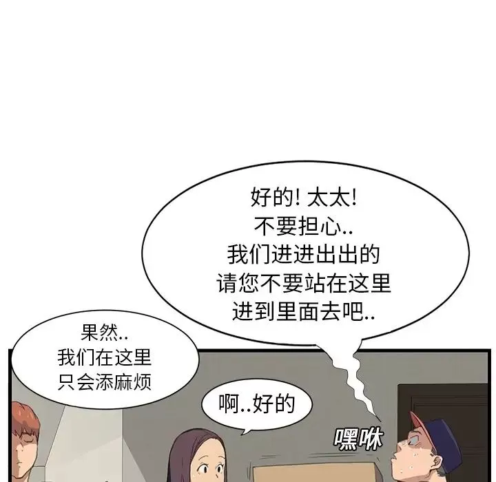 继母-预告 - 图片 23
