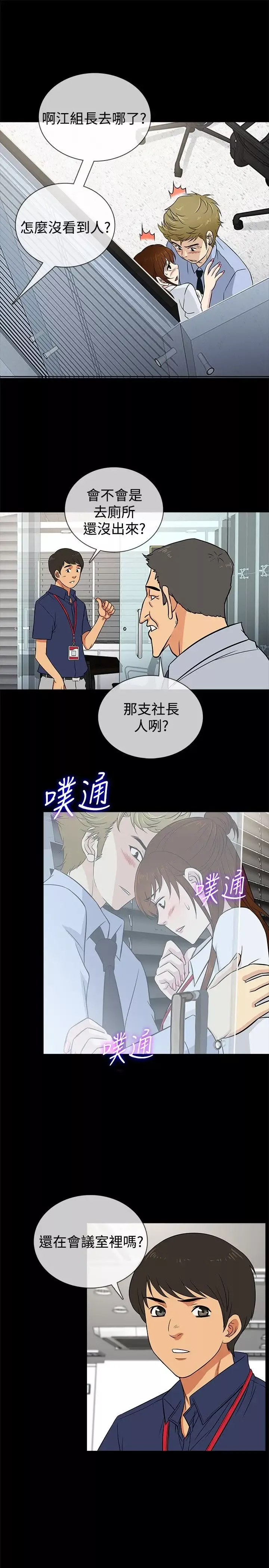 老婆回來了第21话