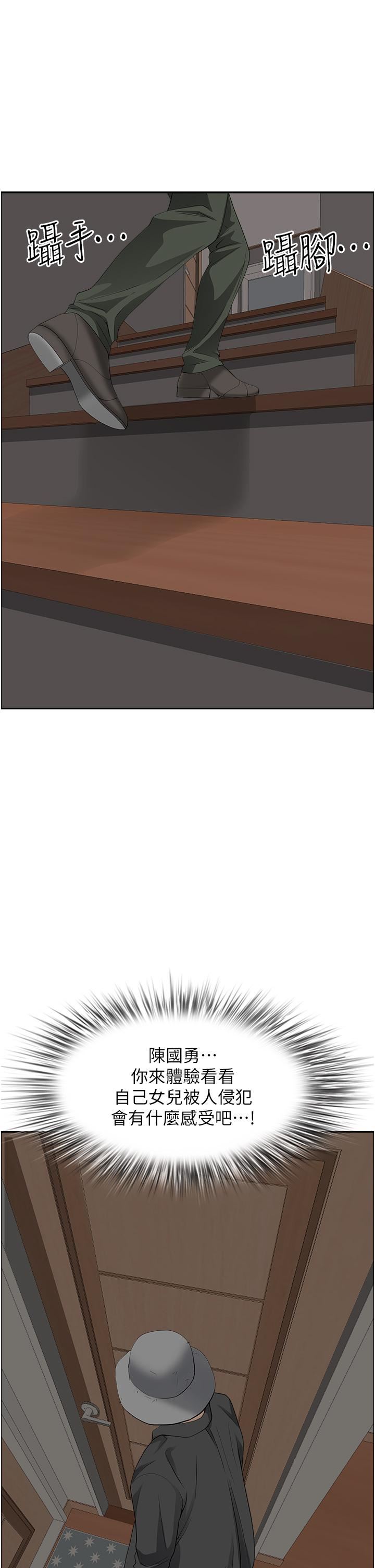 霸占人妻第55话-俊硕,我好害怕!