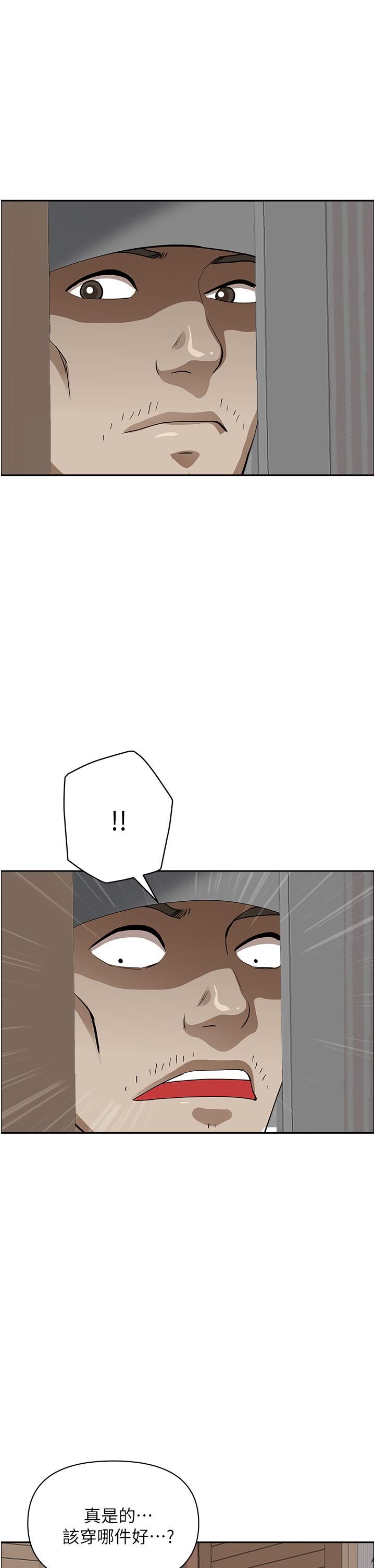 霸占人妻第55话-俊硕,我好害怕!