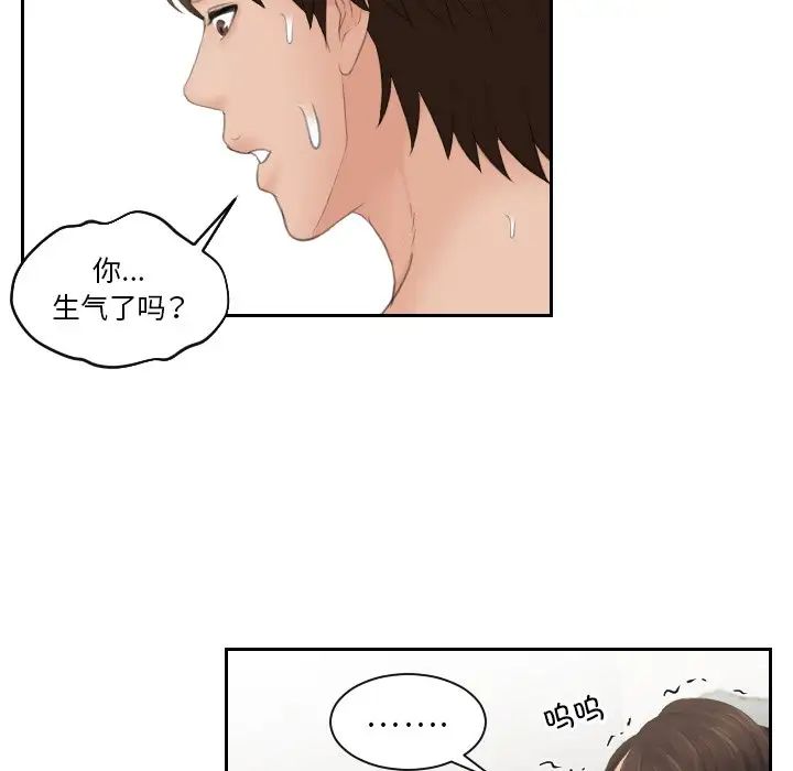 我的专属娃娃第13话