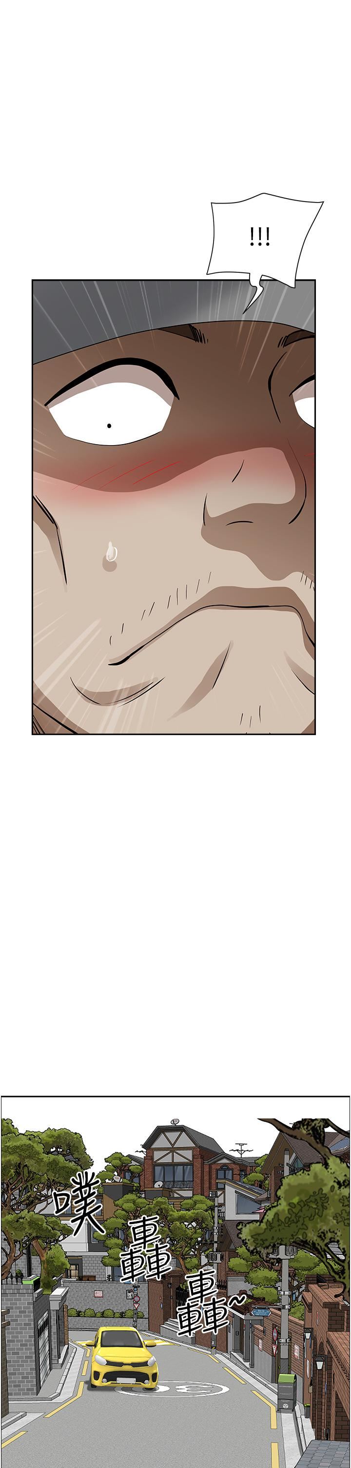 霸佔人妻第55話-俊碩，我好害怕!