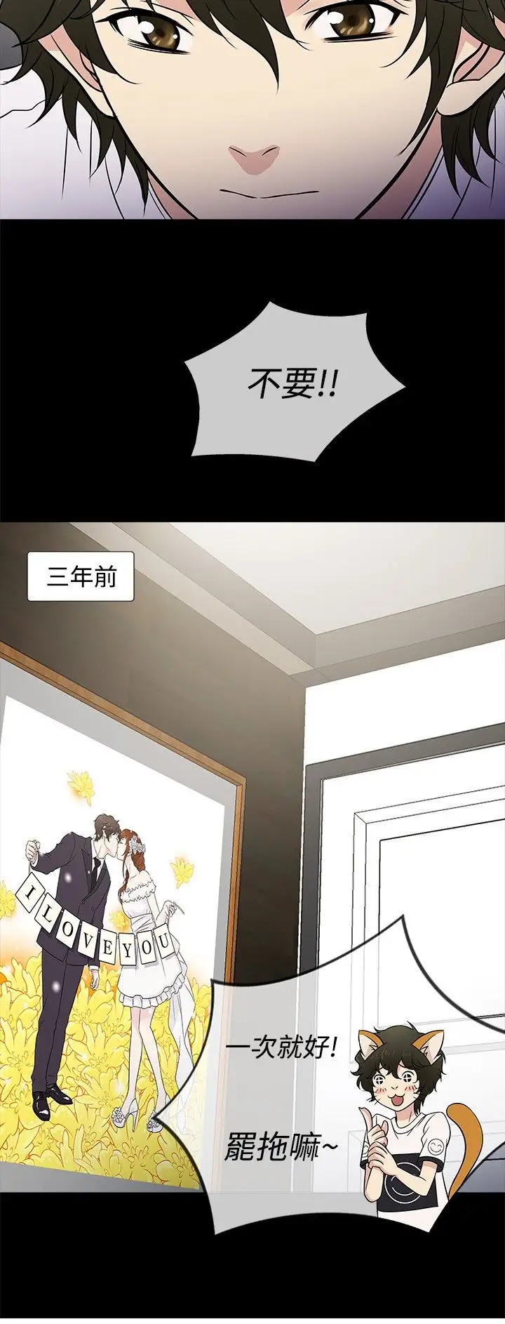 老婆回来了第21话