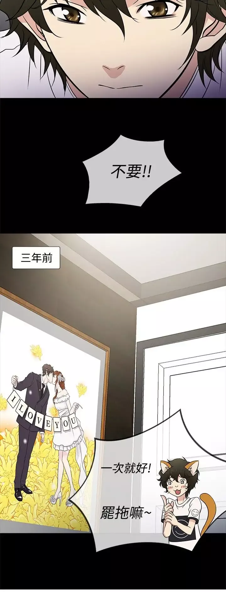 老婆回來了第21话