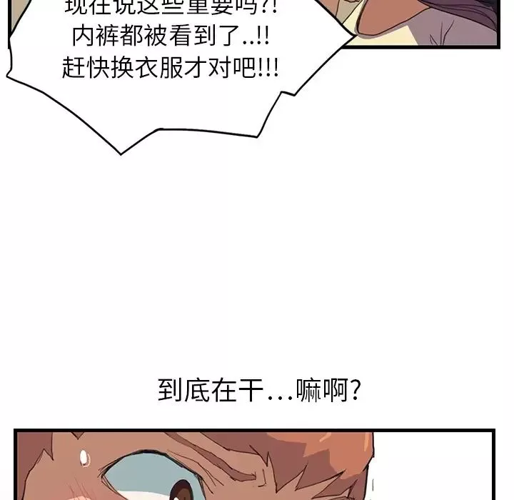 继母-预告 - 图片 29