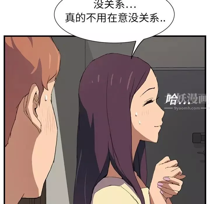 繼母预告