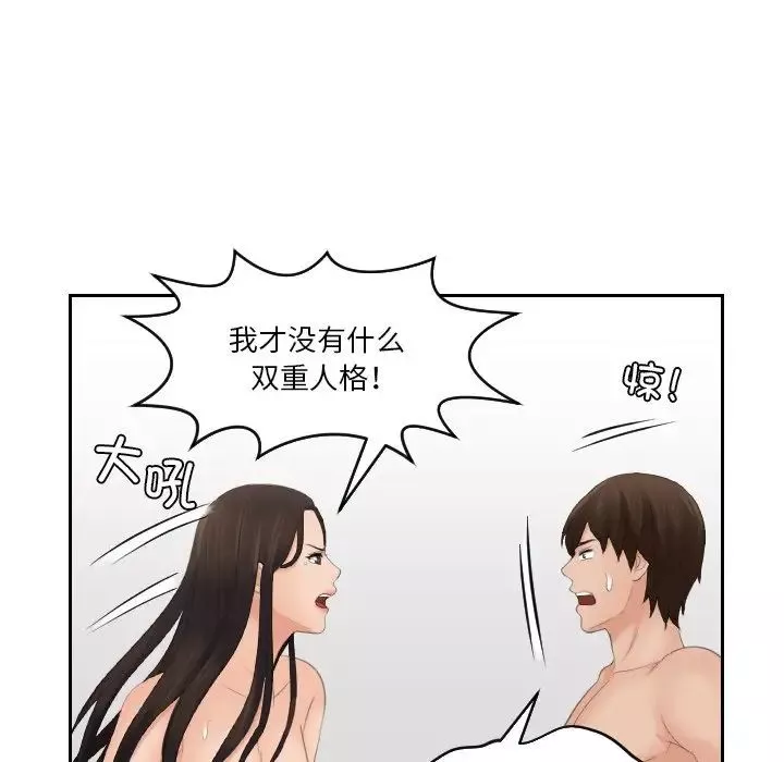 我的专属娃娃第13話