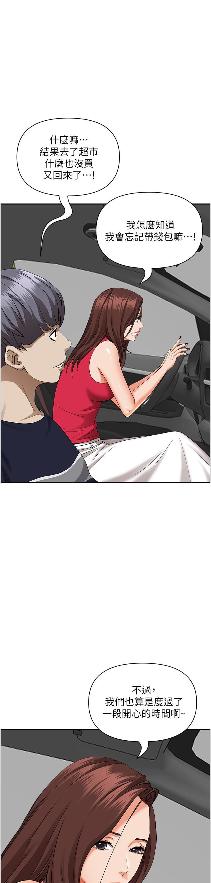 霸占人妻第55话-俊硕，我好害怕!