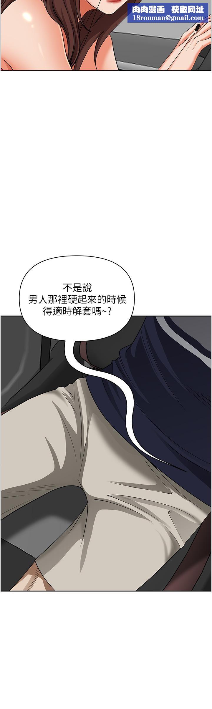 霸佔人妻第55話-俊碩，我好害怕!