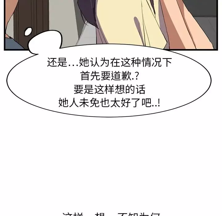 继母-预告 - 图片 32